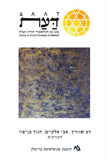 Daat: Journal of Jewish Philosophy & Kabbalah 86 (2018)