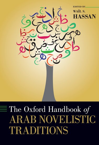 colourful stylized tree with Arabic script instead of leaves and branches